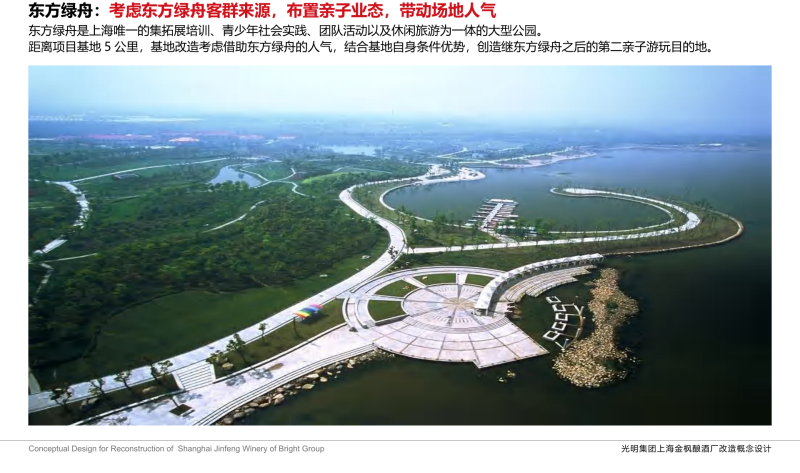 （产业园）7-上海金枫酒厂改造-展示云