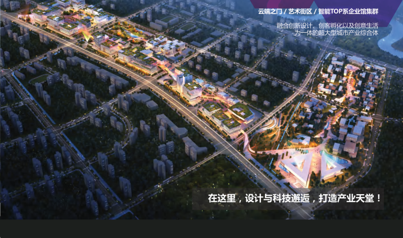 （产业园）9成都青羊创新设计产业园-展示云