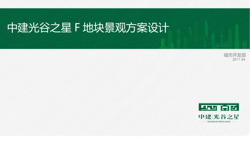（商场步行街）1.FJGF地块商业街景观设计方案签批册－74页-展示云