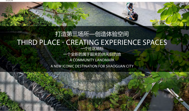 （商城步行街）4.广东保利商业综合体商业街银行公寓景观文本 [AECOM]-展示云