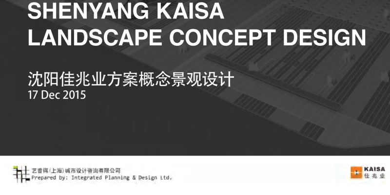 （商场步行街）1.沈阳佳兆业方案概念景观设计 [艺普得]－83页-展示云