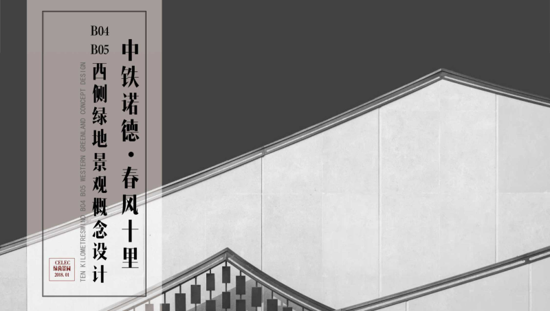 （商场步行街）1春风里商业街景观设计方案[150P]-展示云