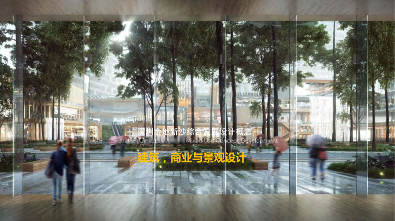 （商场步行街）01.深圳金地金沙综合体景观设计方案文本 [LEAD]－138页-展示云