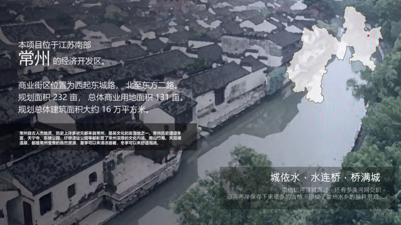 （商场步行街）3 2021 常州经开区水街方案设计方案-81页-展示云