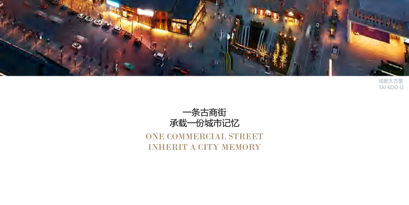 （商场步行街）05.中南成都活力源商业综合体新中式概念方案设计 [水石]－73页-展示云
